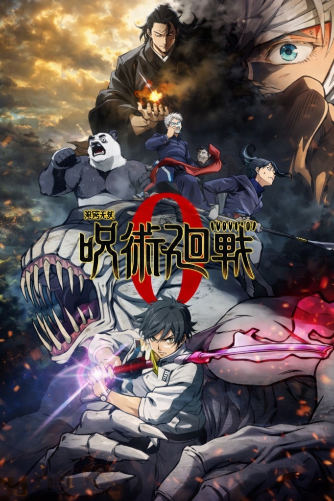 0 فيلم جوجوتسو كايسن