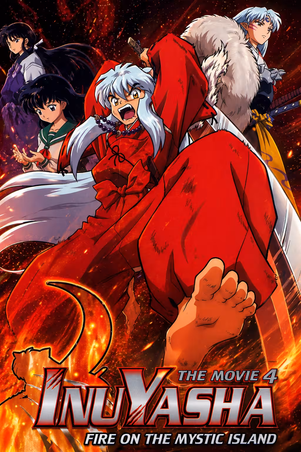 فيلم إينيوشا 4 نار الجزيرة الغامضة