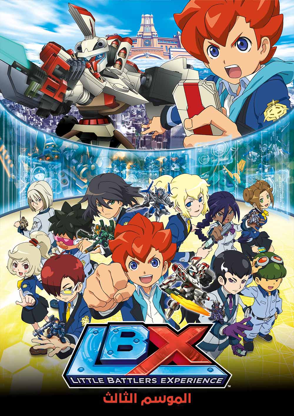 Little Battlers Experience - LBX 3